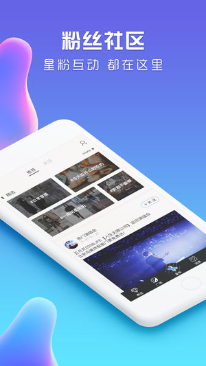 巨星頭條iPhone/iPad版