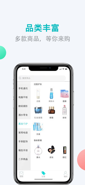 即有生活iPhone/iPad版