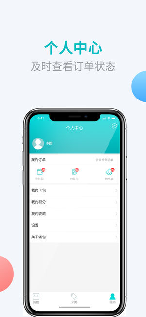 即有生活iPhone/iPad版