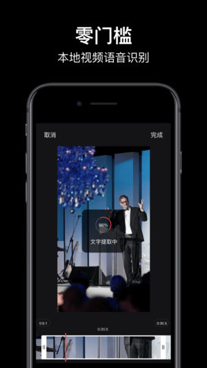 字說iPhone/iPad版