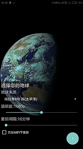 向日葵地球