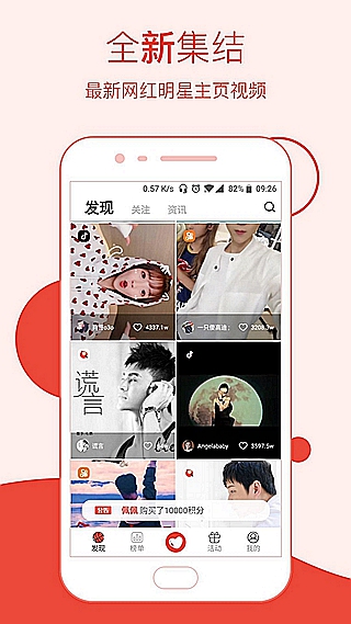 網紅造星貓