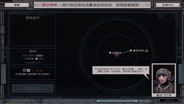 深空遺物