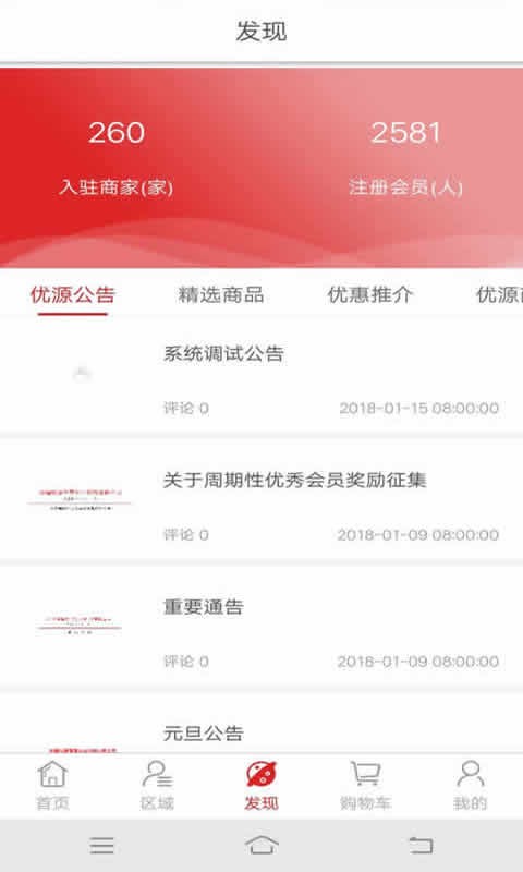 优源商城