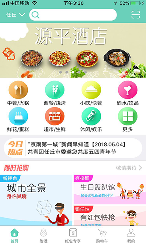 匯同城