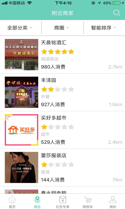 匯同城