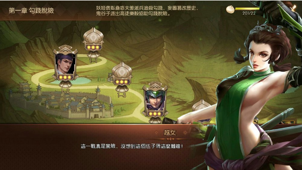 英雄序章
