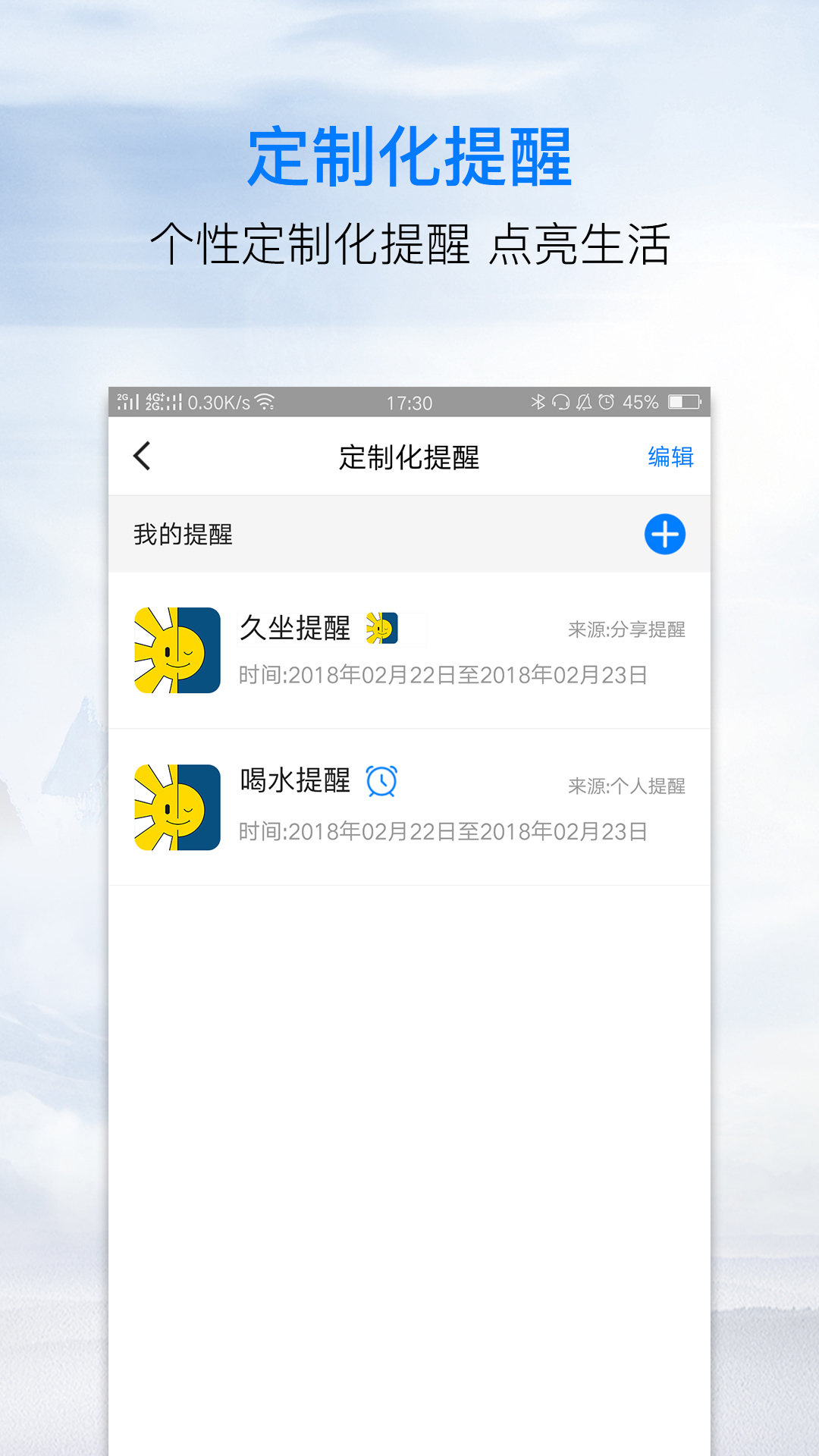 分享日歷(ShareCalendar)