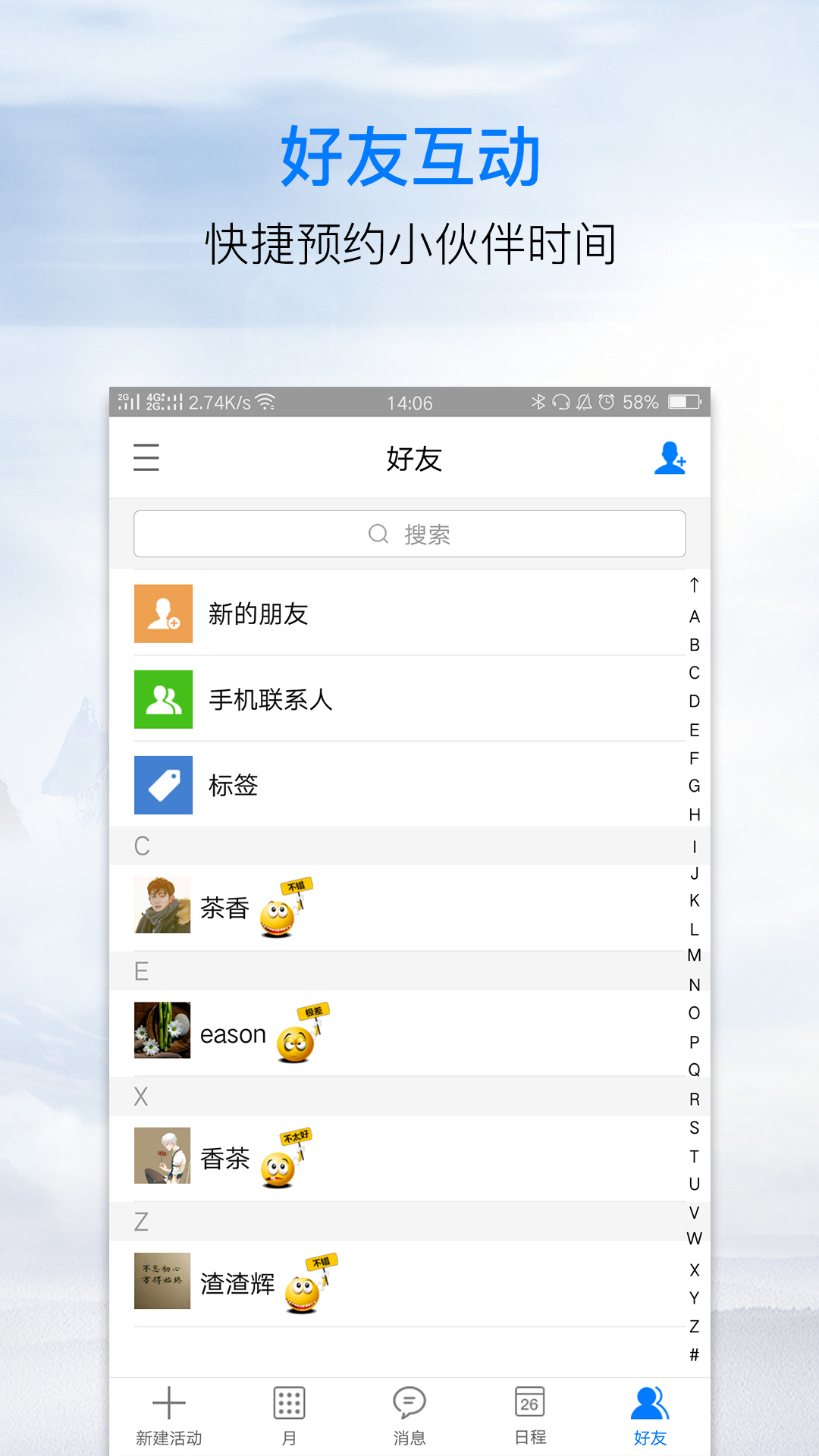 分享日歷(ShareCalendar)