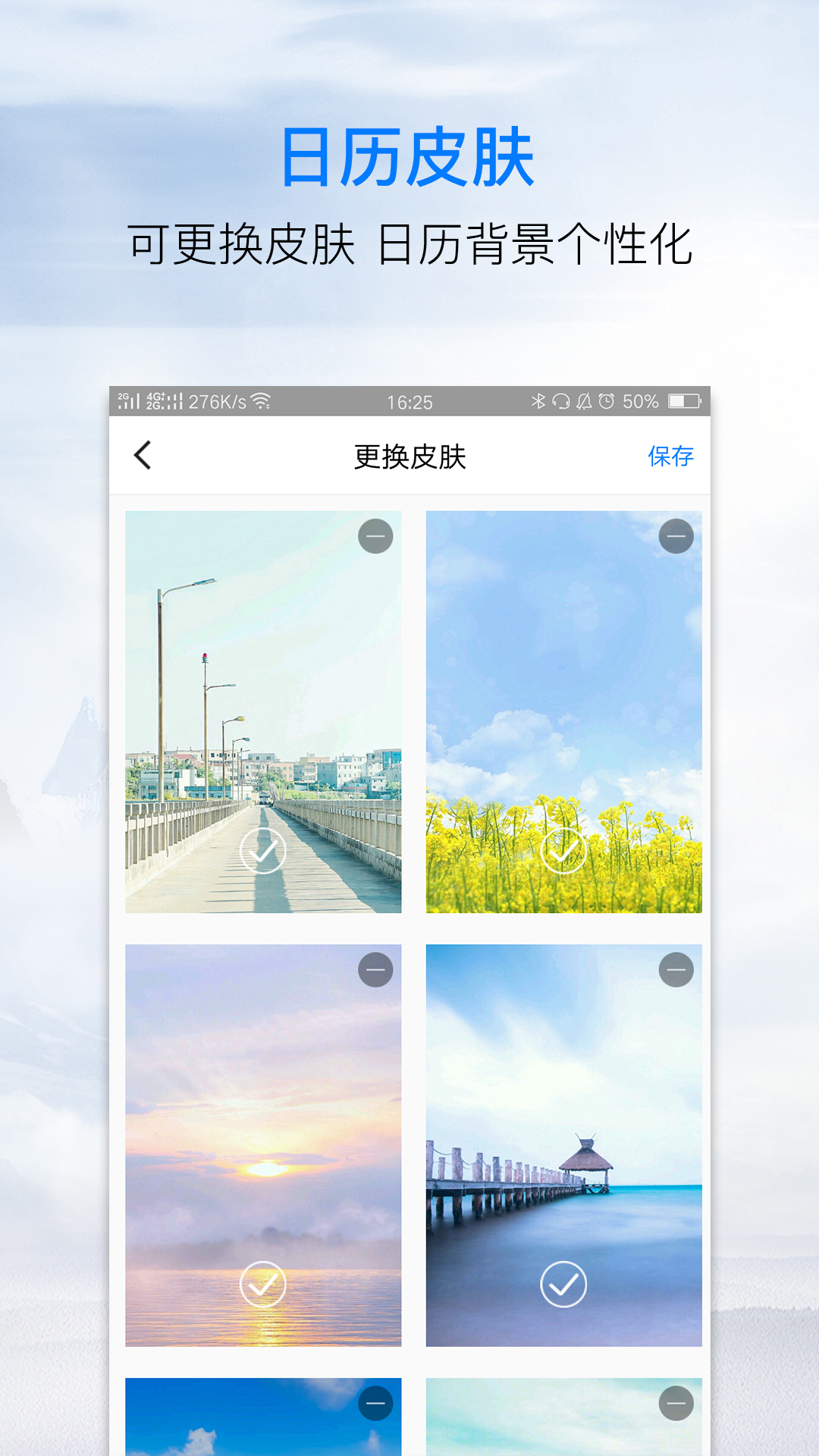 分享日歷(ShareCalendar)