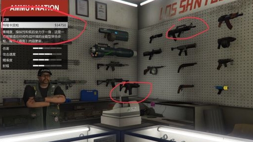 GTA5手游