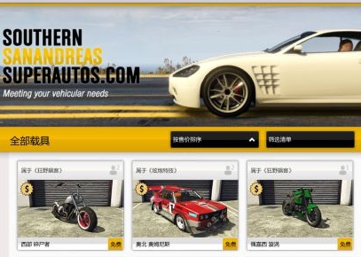 GTA5手游