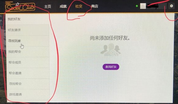 GTA5手游
