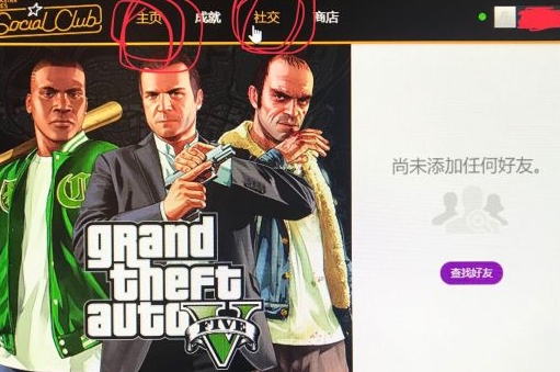 GTA5手游