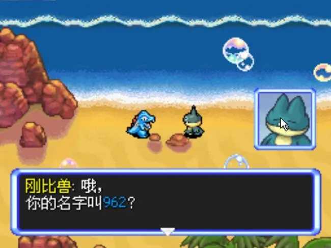 3DS口袋妖怪不可思议迷宫金手指+5