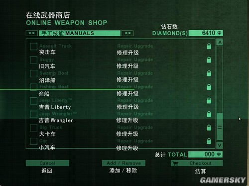 跑跑車游戲
