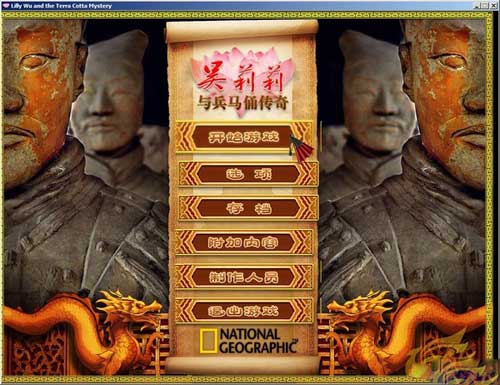 吳莉莉與兵馬俑傳奇