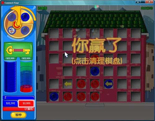 城市四子棋