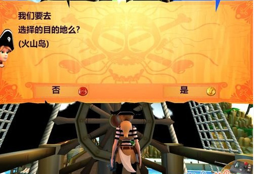 新地平線的海盜