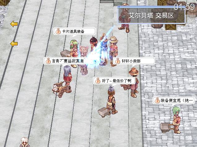 仙境の夢