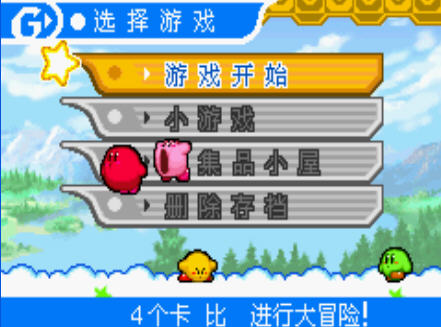 星之卡比鏡之迷宮