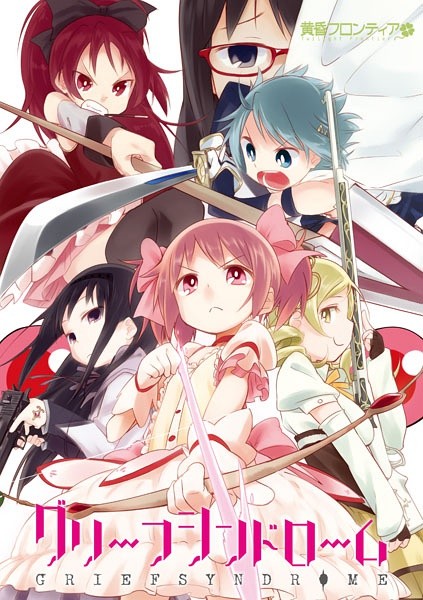 魔法少女小圓同人游戲