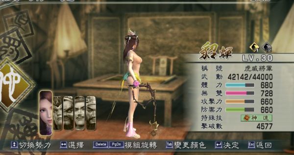 真三國無雙5貂蟬
