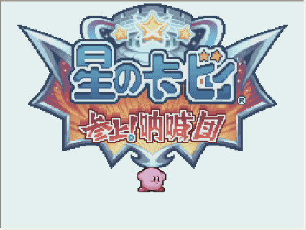 星之卡比呐喊团
