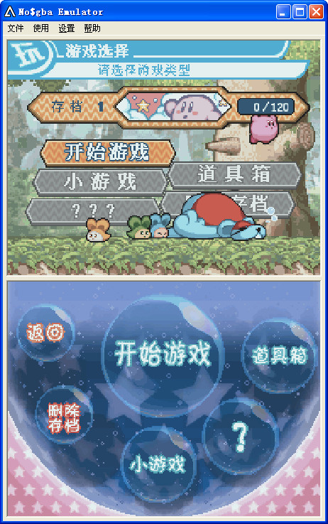 星之卡比呐喊团