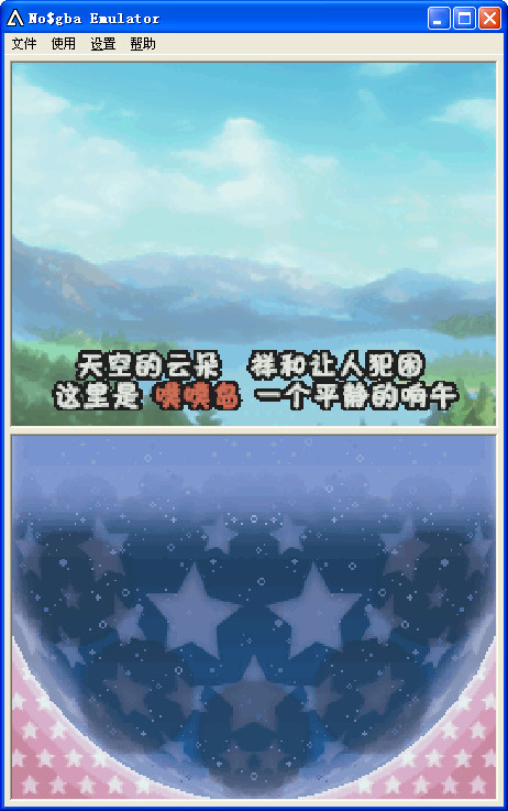 星之卡比呐喊团