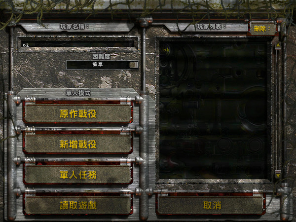 永遠(yuǎn)的突襲