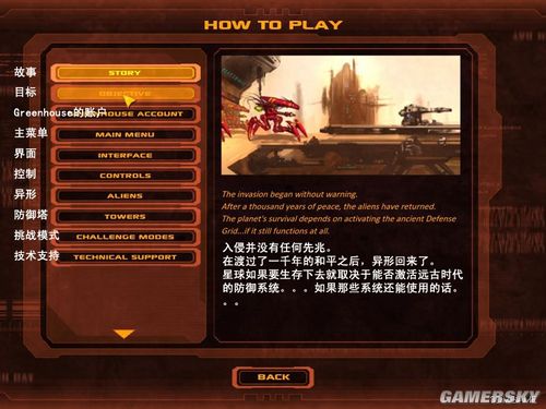防御陣型：覺醒