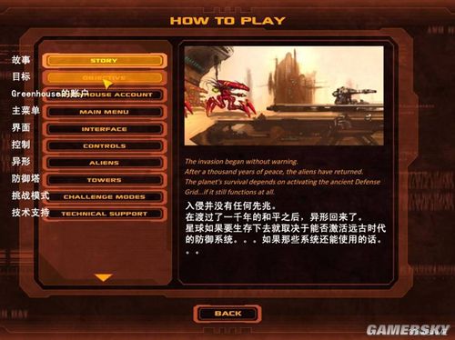 防御陣型：覺醒
