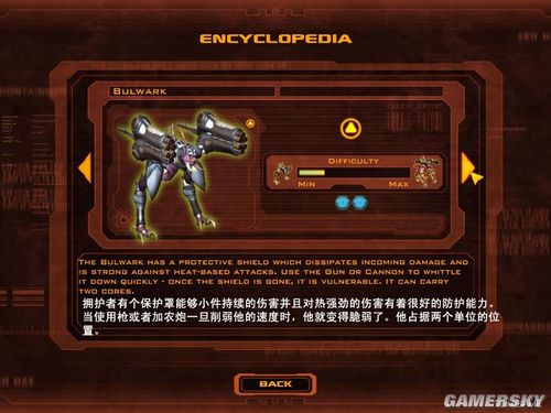 防御陣型：覺醒