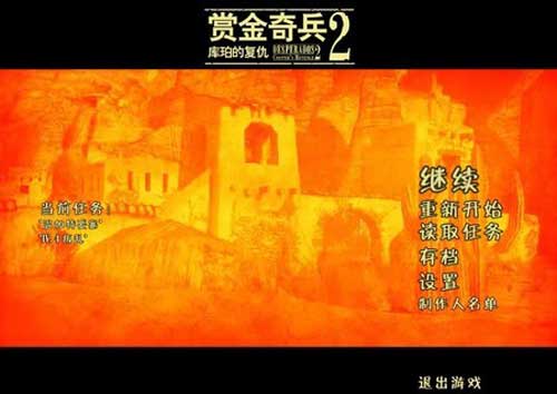 賞金奇兵2:庫(kù)珀的復(fù)仇
