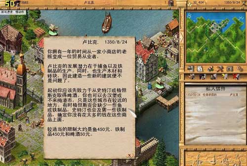 大航海家2