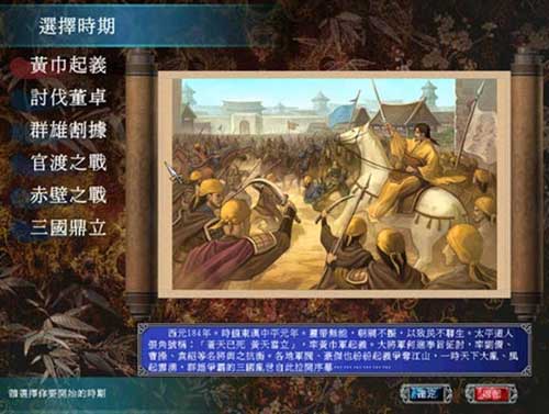 三國(guó)群英傳8幻想之圣戰(zhàn)