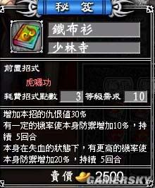 武林立志傳_