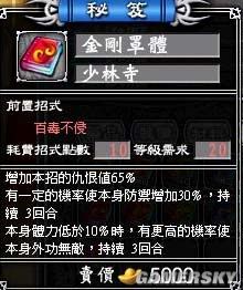 武林立志傳_