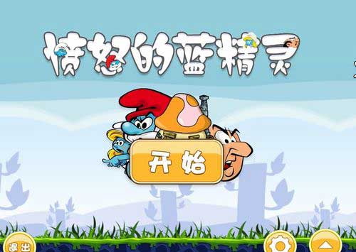 憤怒的藍(lán)精靈