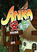 安卡