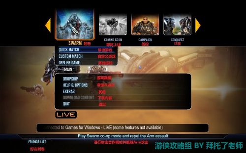 第八分队：偏见