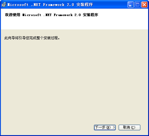 .net framework 2.0