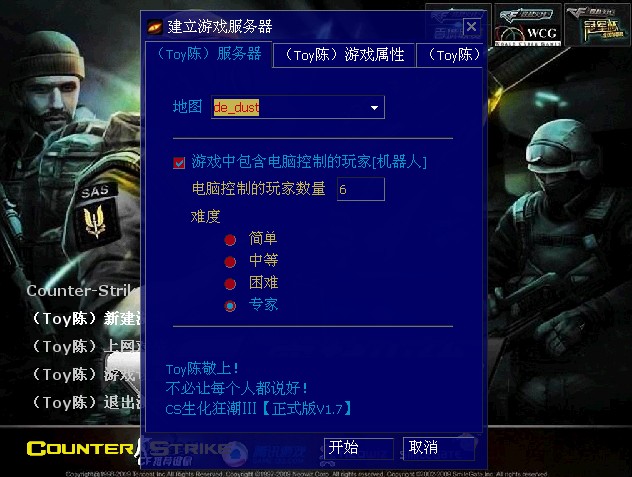 CS生化狂潮3