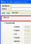 bat to exev1.5绿色中文版