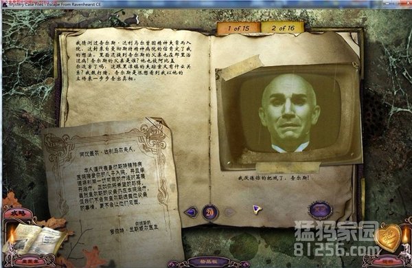 神秘視線8