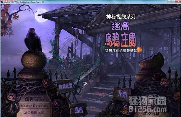 神秘視線8