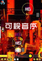 可視音序