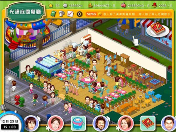明星餐廳
