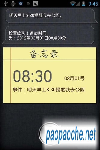 siri安卓版